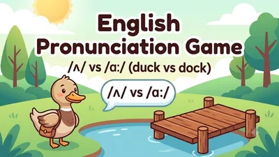 Vowel Contrast: /ʌ/ vs. /ɑː/